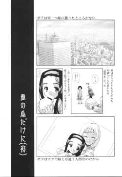 Page 121 of Ecchi na Karada