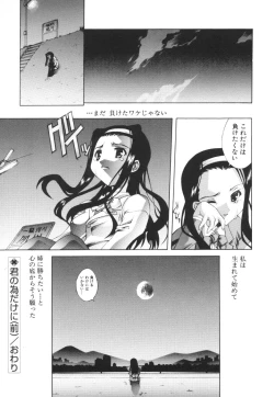 Page 136 of Ecchi na Karada