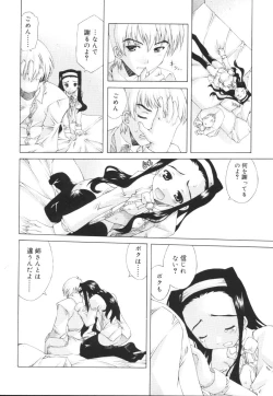 Page 164 of Ecchi na Karada