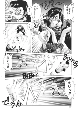 Page 42 of Ecchi na Karada