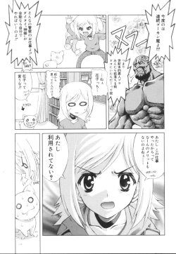 Page 45 of Ecchi na Karada