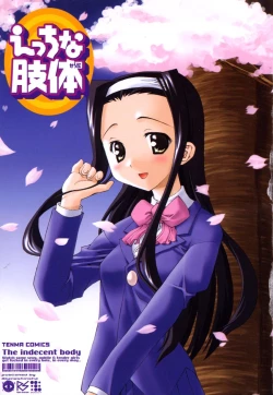 Page 4 of Ecchi na Karada