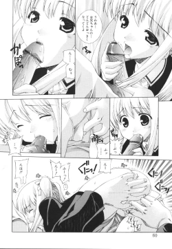 Page 62 of Ecchi na Karada