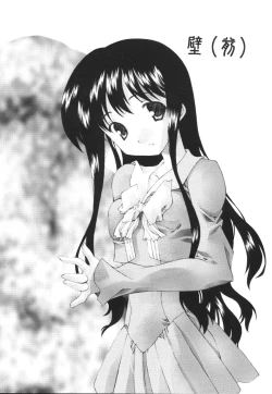 Page 74 of Ecchi na Karada