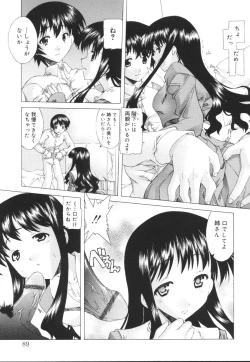 Page 91 of Ecchi na Karada