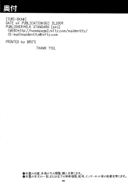 Page 17 of Tsuri Suka #