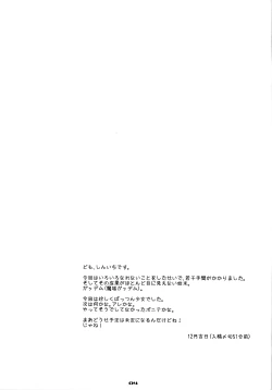 Page 3 of Tsuri Suka #