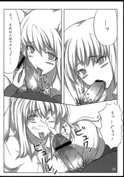 Page 9 of Oretachi no Shinjiru Taiyou o Shinjiro!