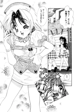 Page 122 of Sweet milky crownS