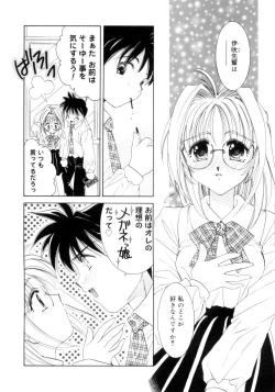 Page 43 of Sweet milky crownS