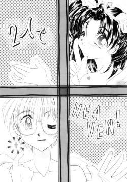 Page 58 of Sweet milky crownS