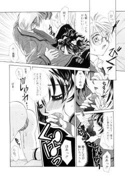 Page 69 of Sweet milky crownS