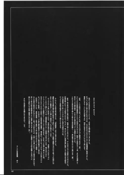 Page 5 of Kuusou Zikken Vol. 8