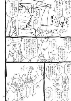 Page 15 of Ima, Gouf Lady no Natsu.