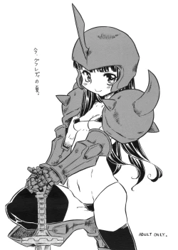 Page 1 of Ima, Gouf Lady no Natsu.