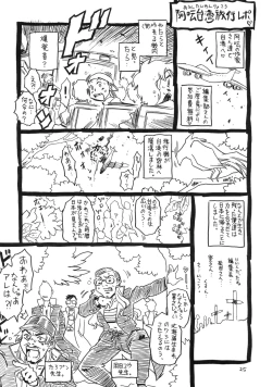 Page 24 of Ima, Gouf Lady no Natsu.