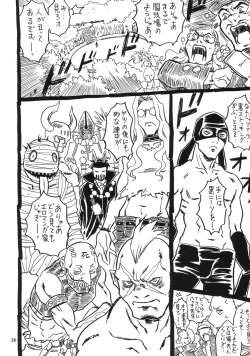 Page 25 of Ima, Gouf Lady no Natsu.