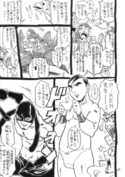 Page 26 of Ima, Gouf Lady no Natsu.