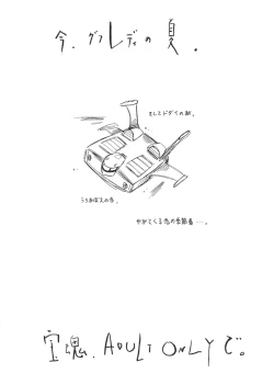 Page 32 of Ima, Gouf Lady no Natsu.