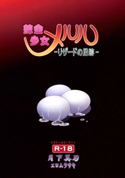 Page 30 of Renkin Shoujo Meruru