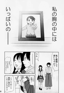 Page 24 of Ai no Abiru Densetsu
