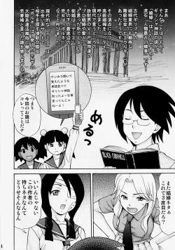 Page 4 of Ai no Abiru Densetsu