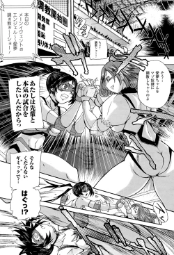 Page 158 of Toushin Engi Vol. 16