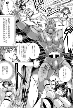 Page 159 of Toushin Engi Vol. 16