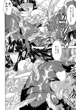 Page 44 of Toushin Engi Vol. 16