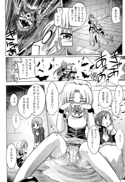 Page 76 of Toushin Engi Vol. 16