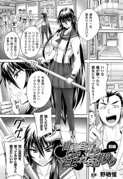 Page 87 of Toushin Engi Vol. 16