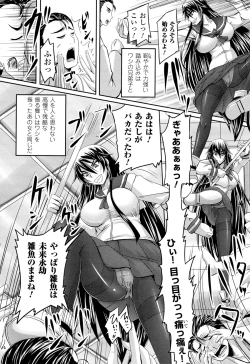 Page 89 of Toushin Engi Vol. 16