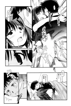 Page 111 of Panda Kamen no Saigo