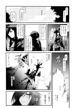 Page 117 of Panda Kamen no Saigo