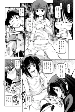 Page 124 of Panda Kamen no Saigo