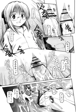 Page 197 of Panda Kamen no Saigo