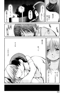 Page 200 of Panda Kamen no Saigo