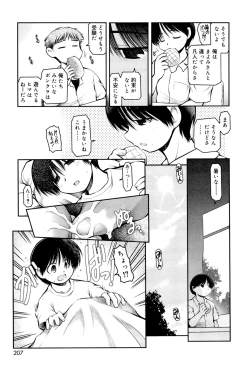 Page 203 of Panda Kamen no Saigo