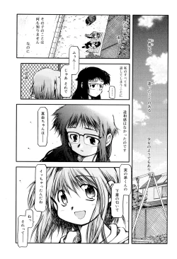 Page 23 of Panda Kamen no Saigo