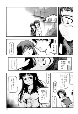 Page 29 of Panda Kamen no Saigo