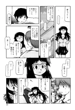 Page 33 of Panda Kamen no Saigo