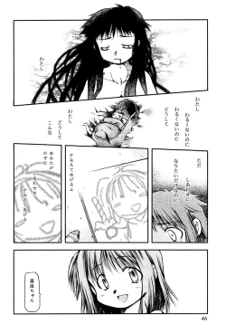 Page 44 of Panda Kamen no Saigo