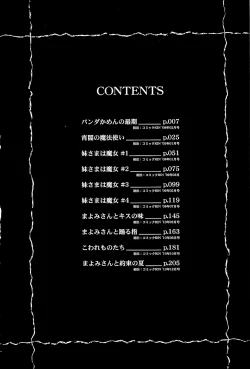 Page 4 of Panda Kamen no Saigo