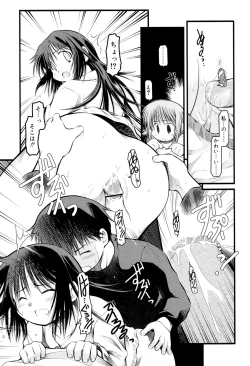 Page 65 of Panda Kamen no Saigo