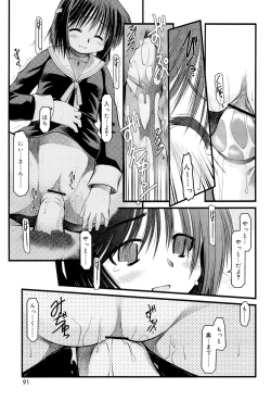 Page 89 of Panda Kamen no Saigo