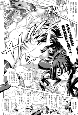 Page 102 of Megami Crisis 3