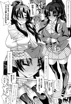 Page 106 of Megami Crisis 3