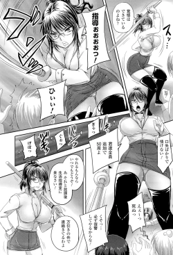 Page 118 of Megami Crisis 3