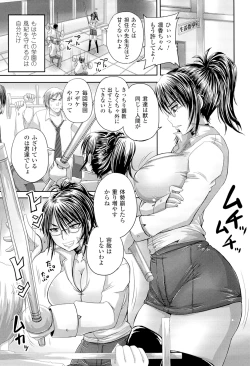 Page 119 of Megami Crisis 3