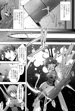 Page 158 of Megami Crisis 3